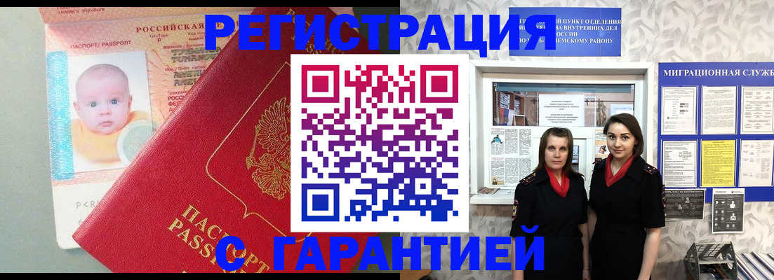 прописка для кредита в Лодейном Поле