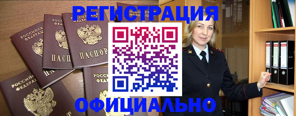 прописка для кредита в Лодейном Поле