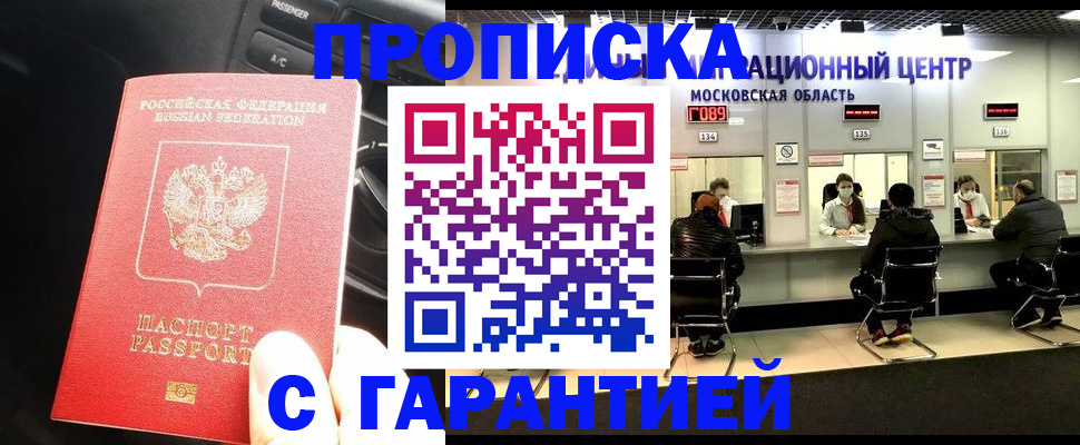 прописка паспорт в Лодейном Поле