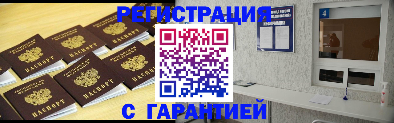 временная регистрация в Лодейном Поле