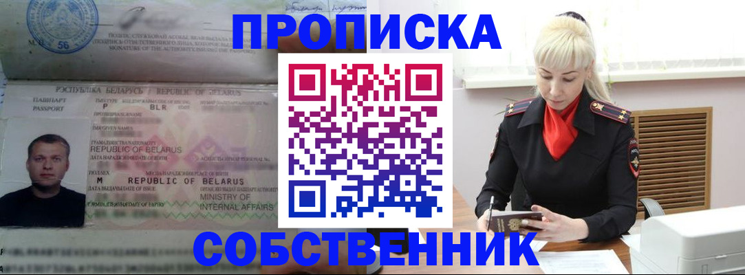 прописка для работы в Лодейном Поле